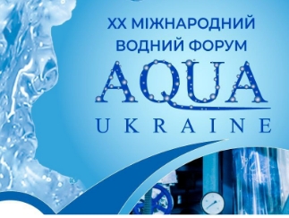 ІФФІП 2019